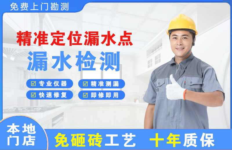 汾西精准测漏点